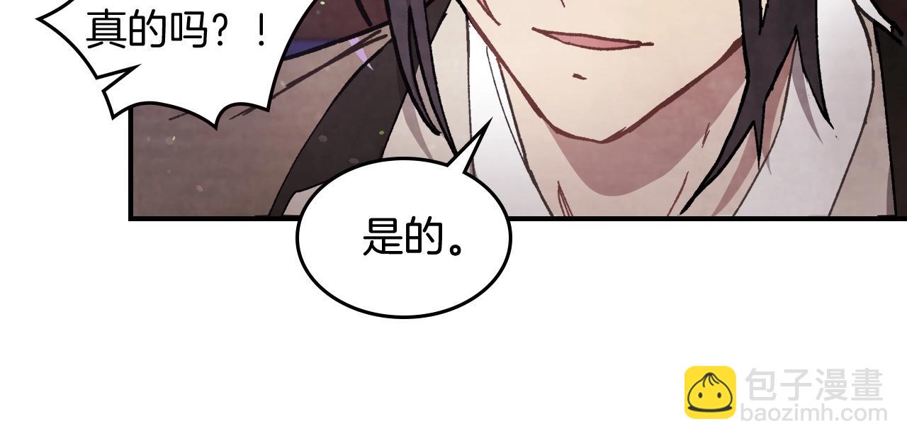 武神迴歸錄 - 第27話 奴隸！你醒啦！(2/4) - 6