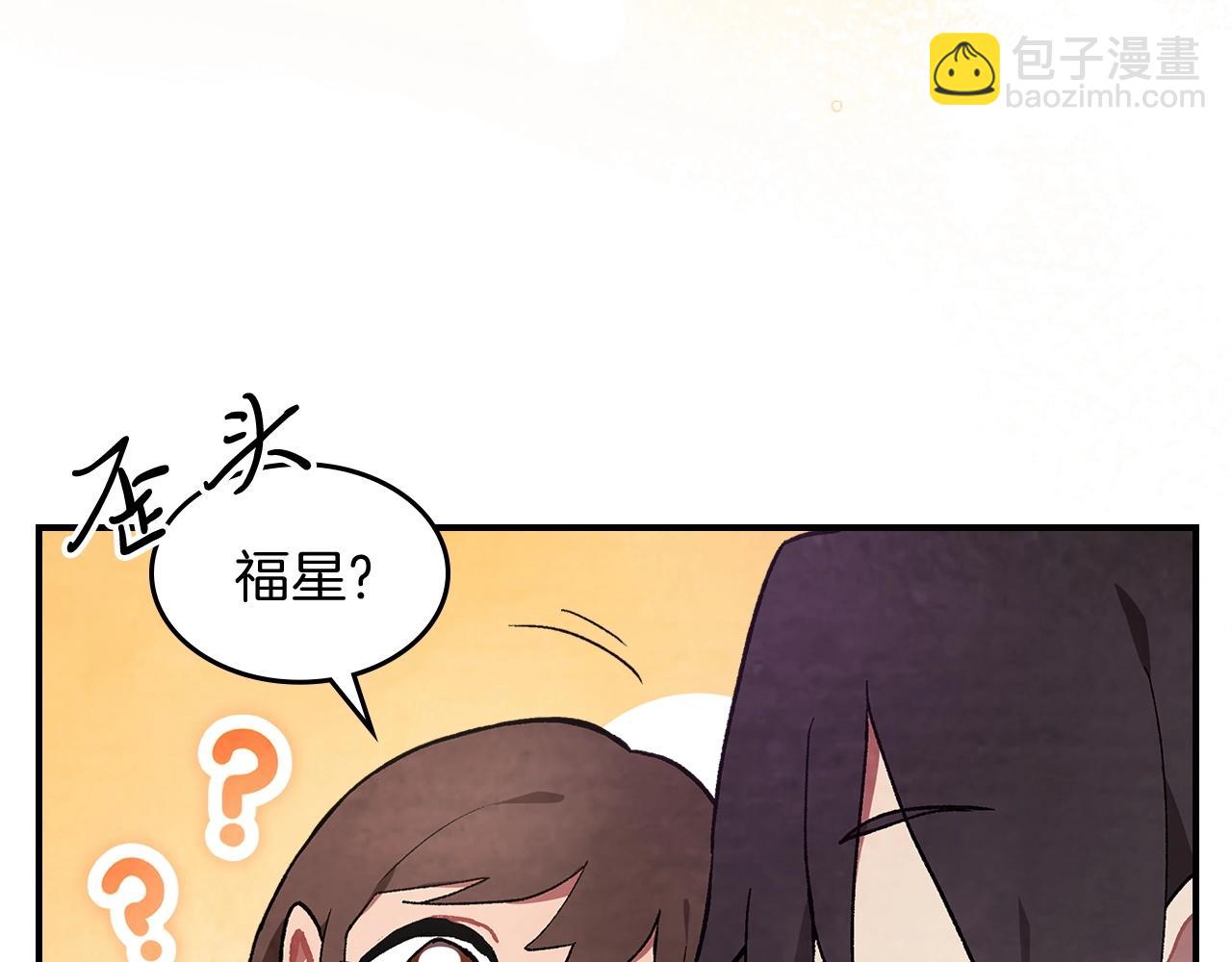 武神迴歸錄 - 第27話 奴隸！你醒啦！(2/4) - 3