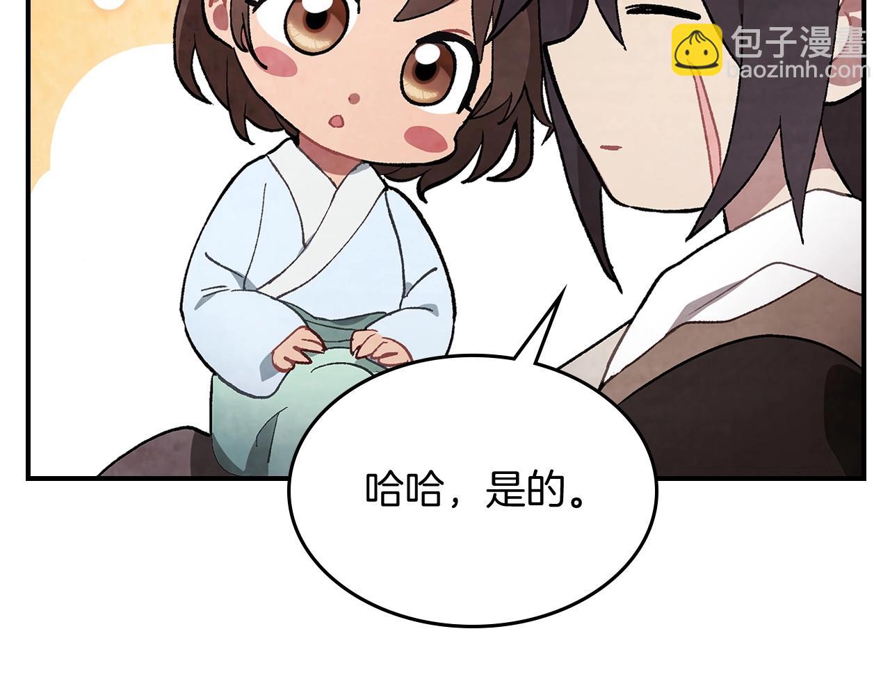 武神迴歸錄 - 第27話 奴隸！你醒啦！(2/4) - 4