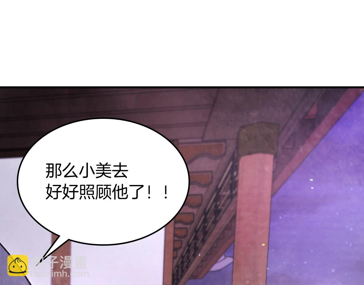 武神迴歸錄 - 第27話 奴隸！你醒啦！(2/4) - 5