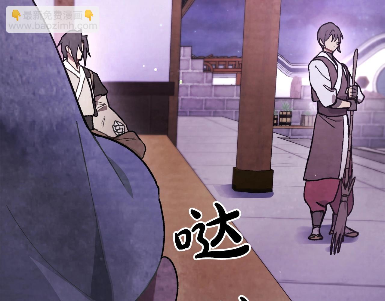 武神迴歸錄 - 第27話 奴隸！你醒啦！(2/4) - 6