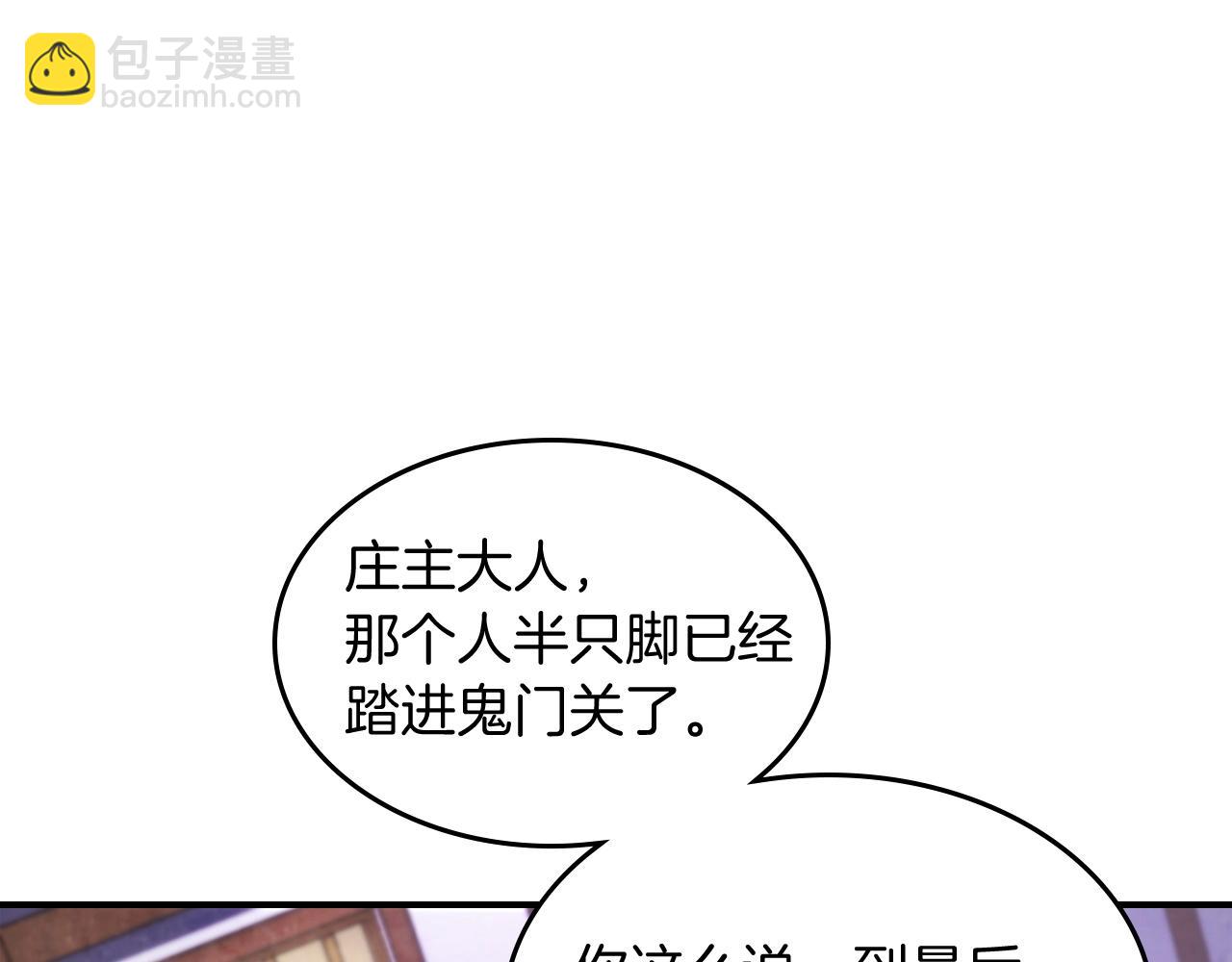 武神迴歸錄 - 第27話 奴隸！你醒啦！(2/4) - 8