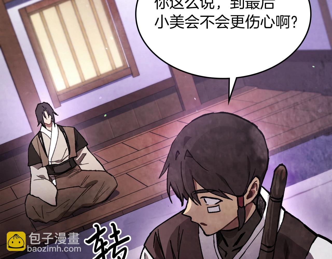 武神迴歸錄 - 第27話 奴隸！你醒啦！(2/4) - 1