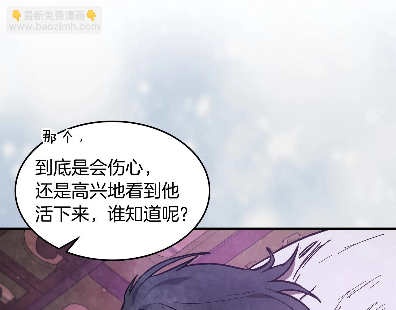 武神迴歸錄 - 第27話 奴隸！你醒啦！(2/4) - 3