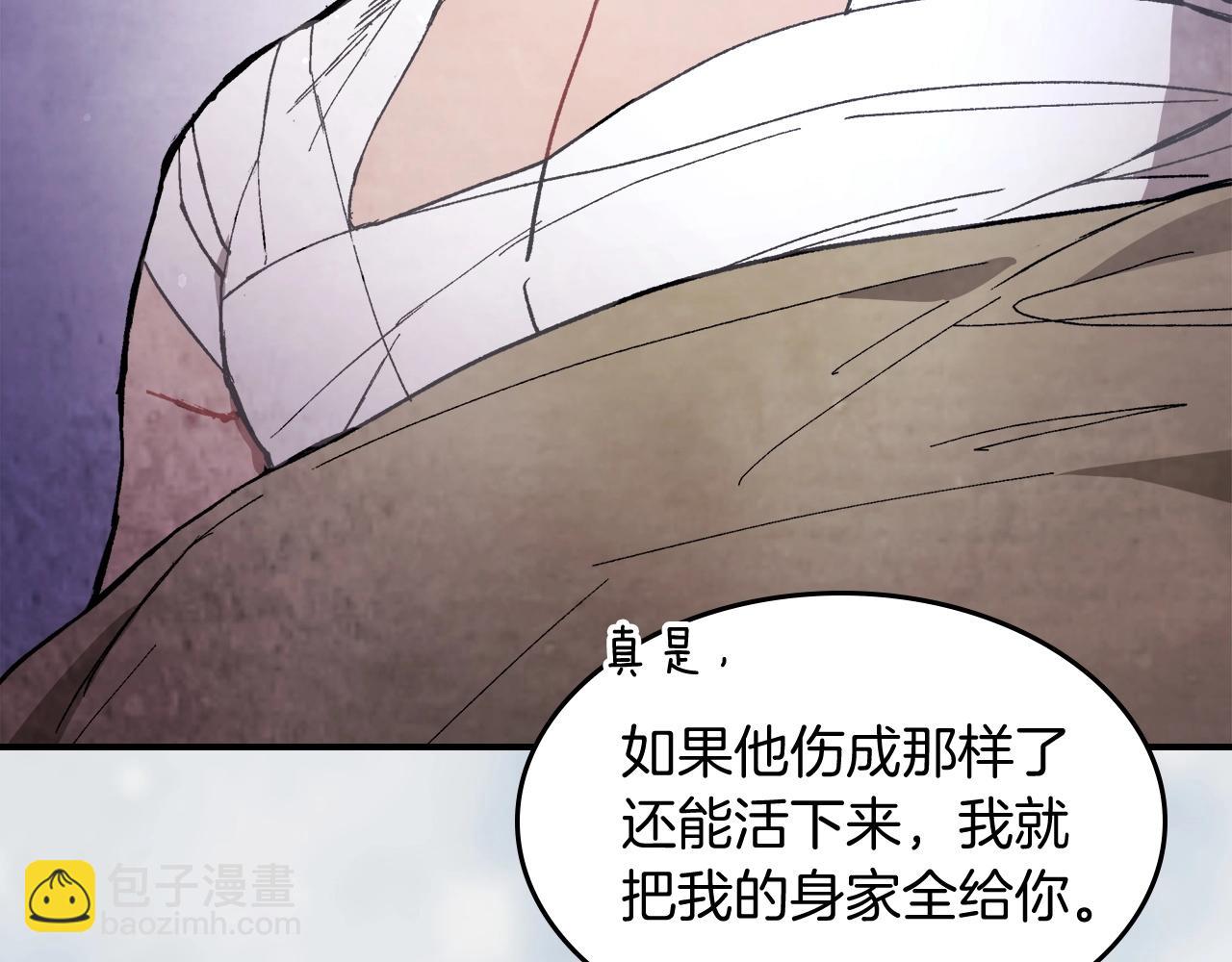 武神迴歸錄 - 第27話 奴隸！你醒啦！(2/4) - 5