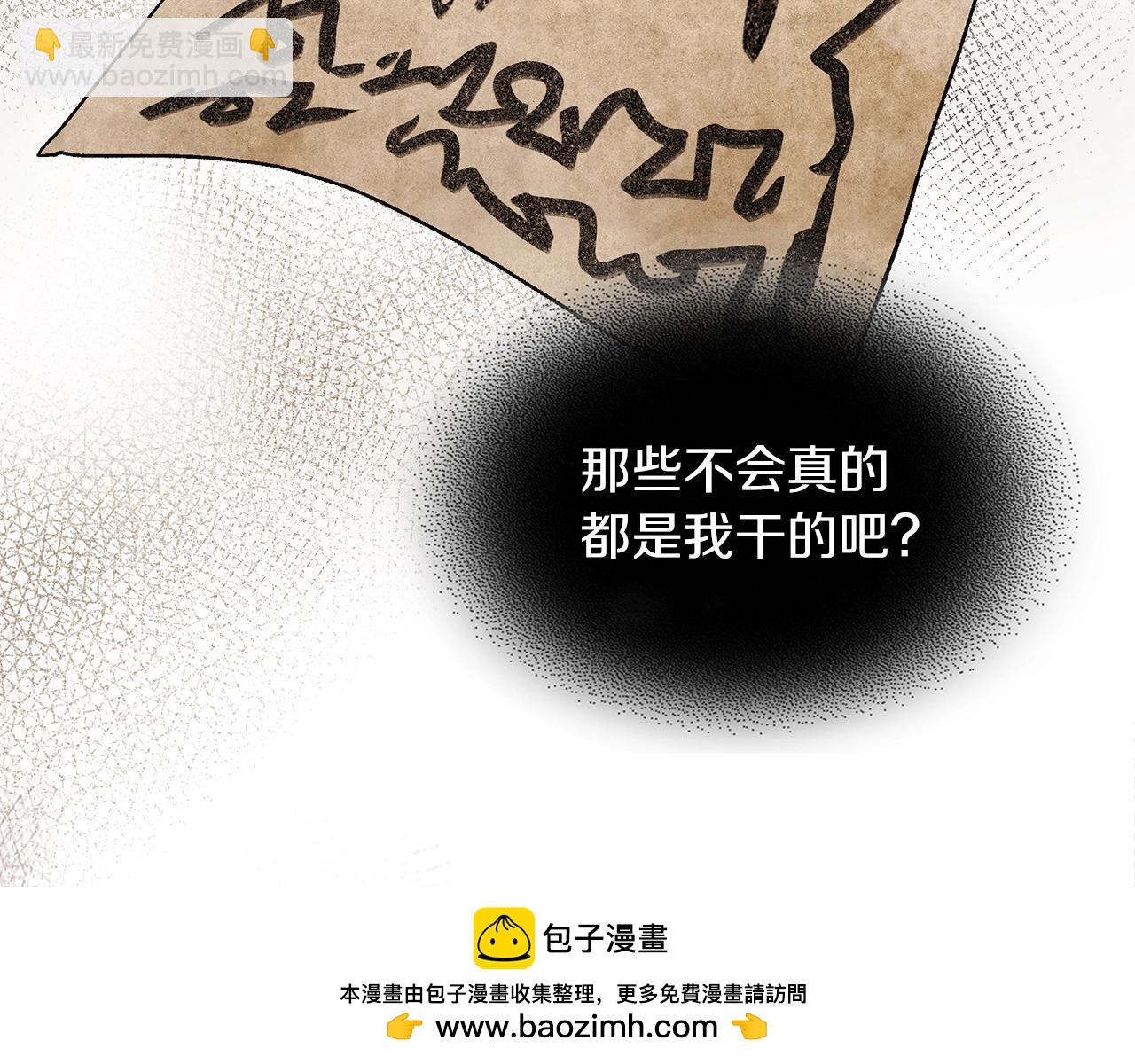 武神迴歸錄 - 第29話 偷女兒是吧(2/4) - 6