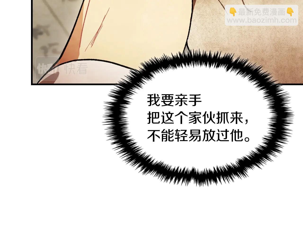 武神迴歸錄 - 第29話 偷女兒是吧(1/4) - 4