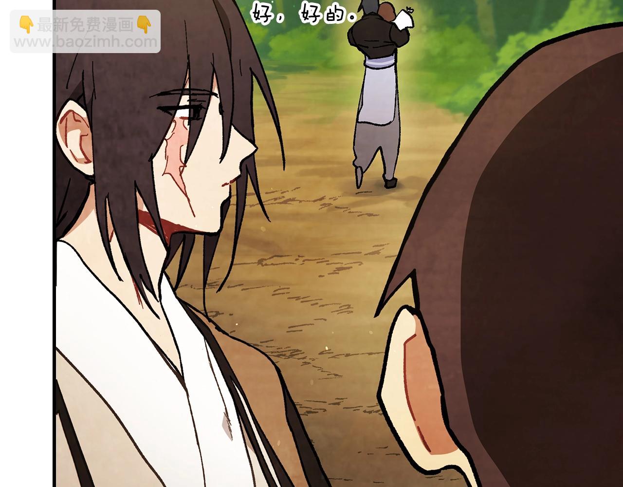 武神迴歸錄 - 第29話 偷女兒是吧(3/4) - 1