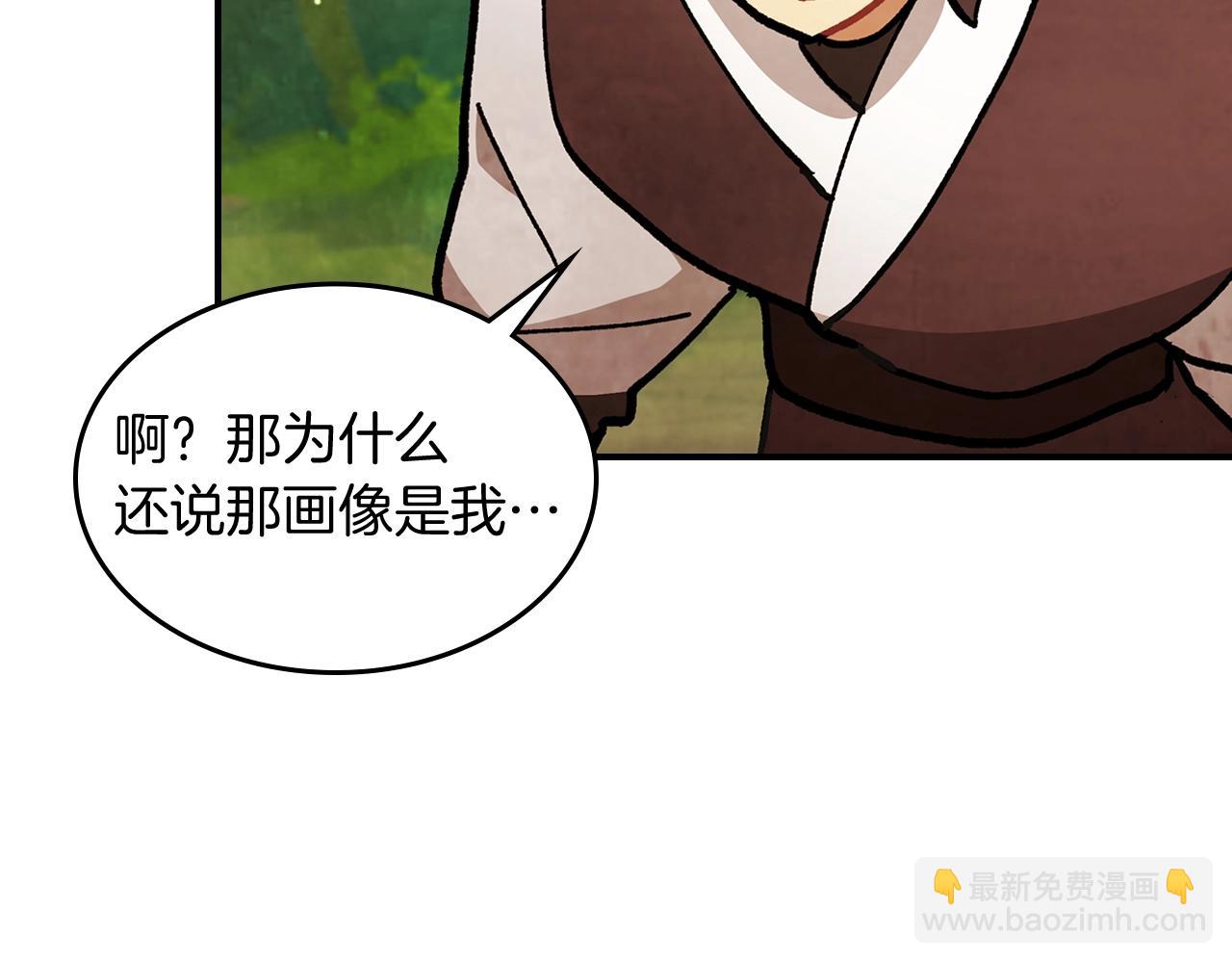 武神迴歸錄 - 第29話 偷女兒是吧(3/4) - 6