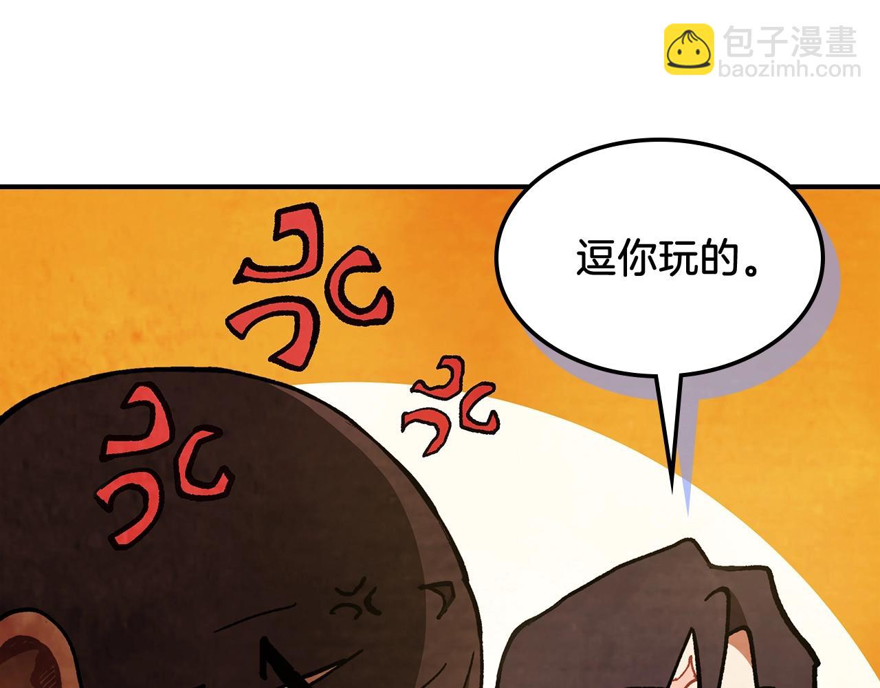 武神迴歸錄 - 第29話 偷女兒是吧(3/4) - 7