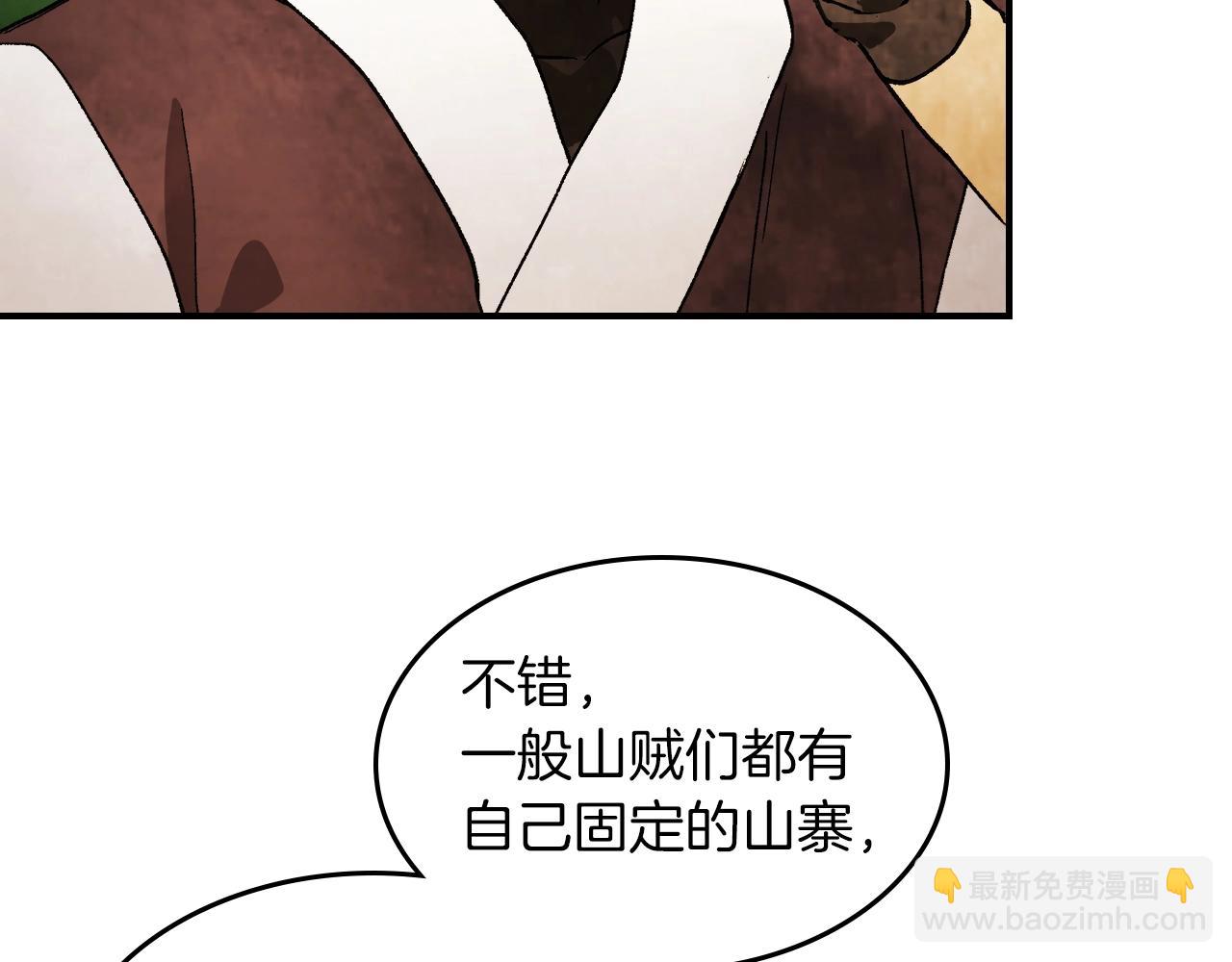 武神迴歸錄 - 第29話 偷女兒是吧(3/4) - 3