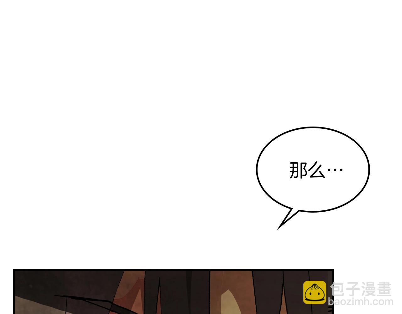 武神迴歸錄 - 第29話 偷女兒是吧(3/4) - 6