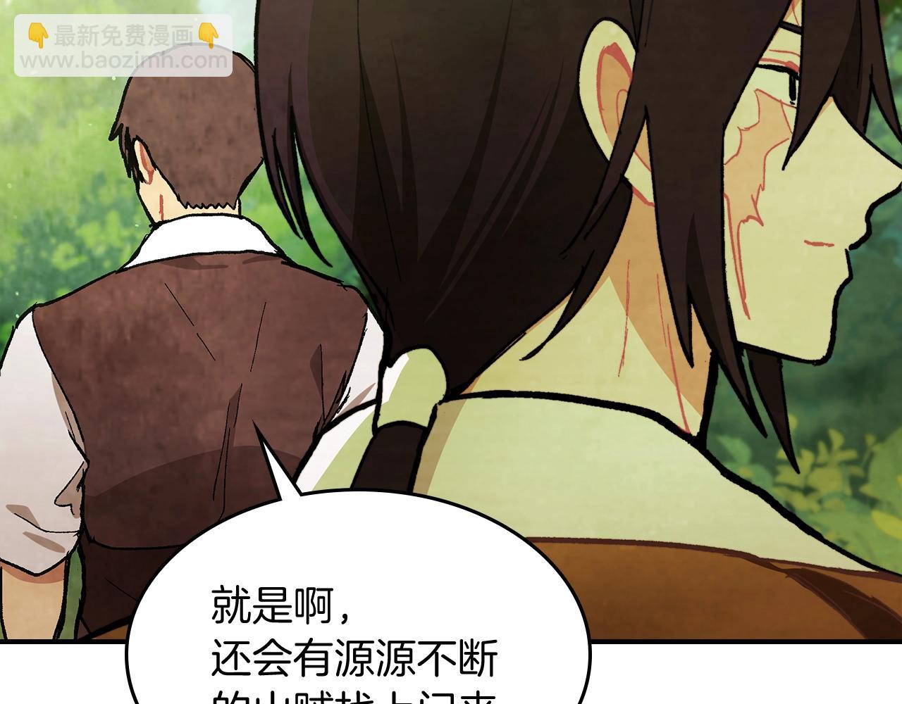 武神迴歸錄 - 第29話 偷女兒是吧(4/4) - 5