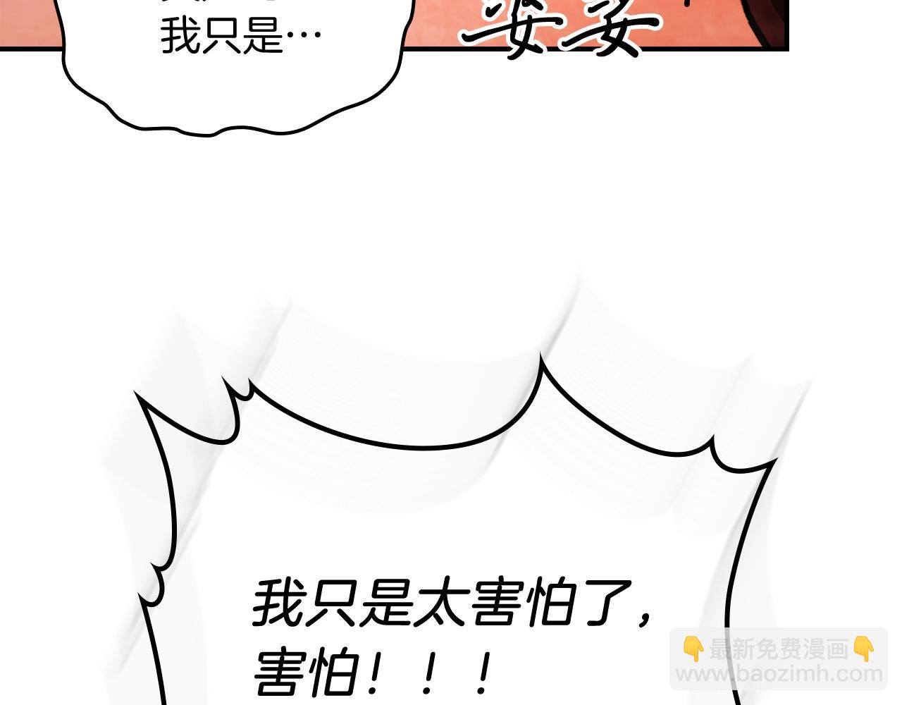 武神迴歸錄 - 第29話 偷女兒是吧(4/4) - 4