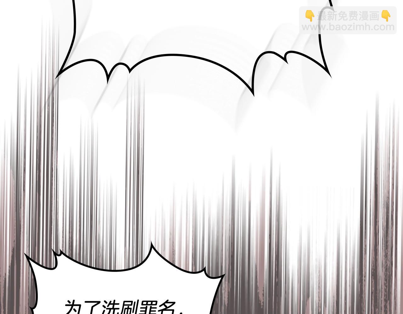 武神迴歸錄 - 第29話 偷女兒是吧(4/4) - 5