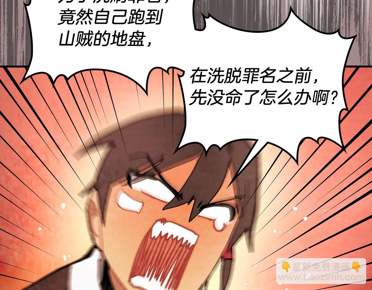 武神迴歸錄 - 第29話 偷女兒是吧(4/4) - 6