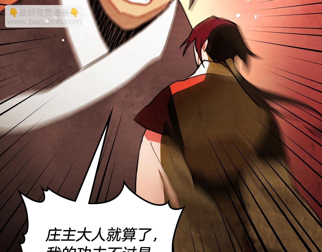 武神迴歸錄 - 第29話 偷女兒是吧(4/4) - 1