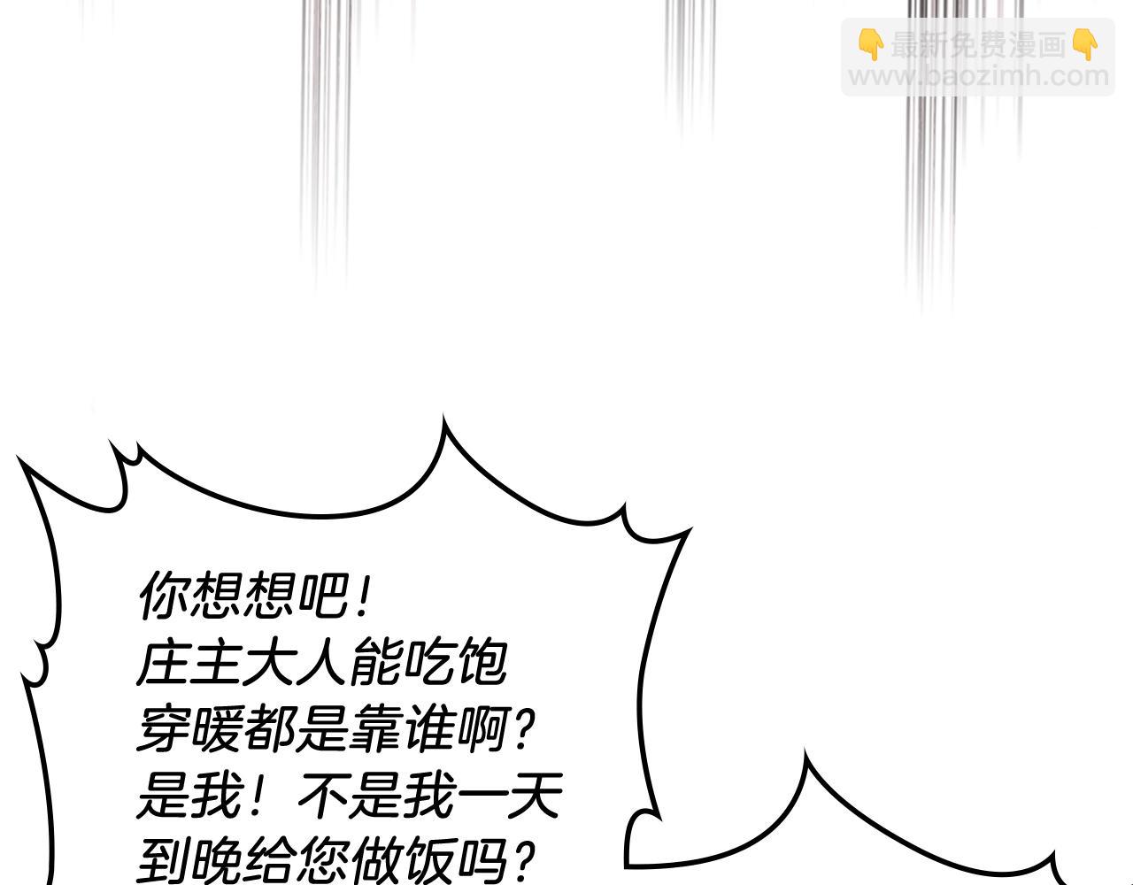 武神迴歸錄 - 第29話 偷女兒是吧(4/4) - 3