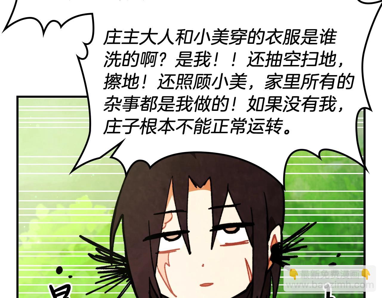 武神迴歸錄 - 第29話 偷女兒是吧(4/4) - 4