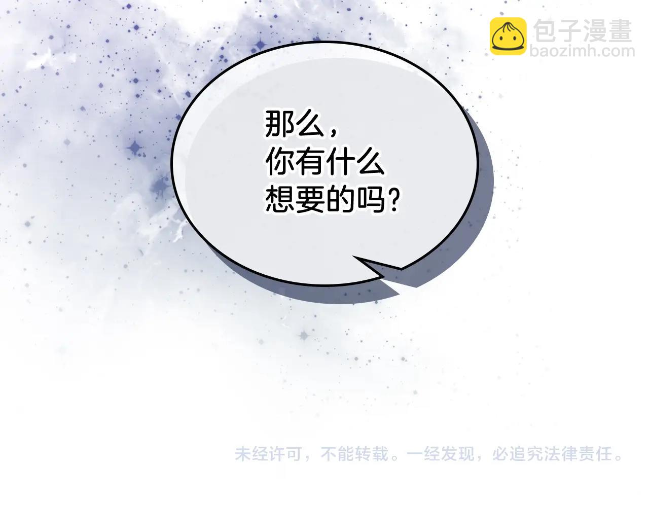 武神迴歸錄 - 第29話 偷女兒是吧(4/4) - 5