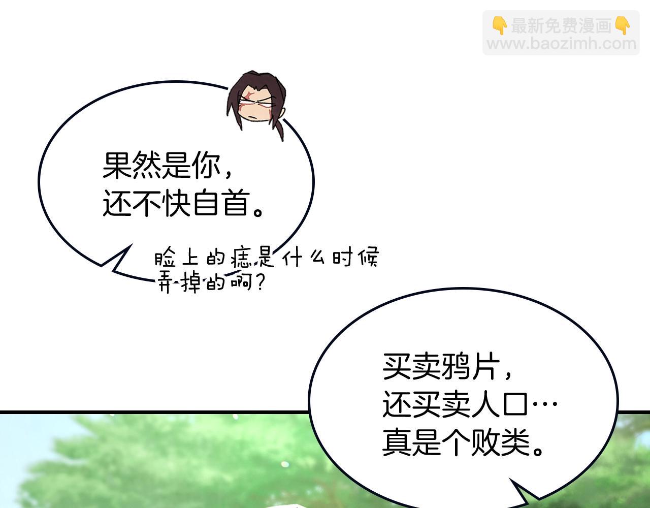 武神迴歸錄 - 第29話 偷女兒是吧(2/4) - 3