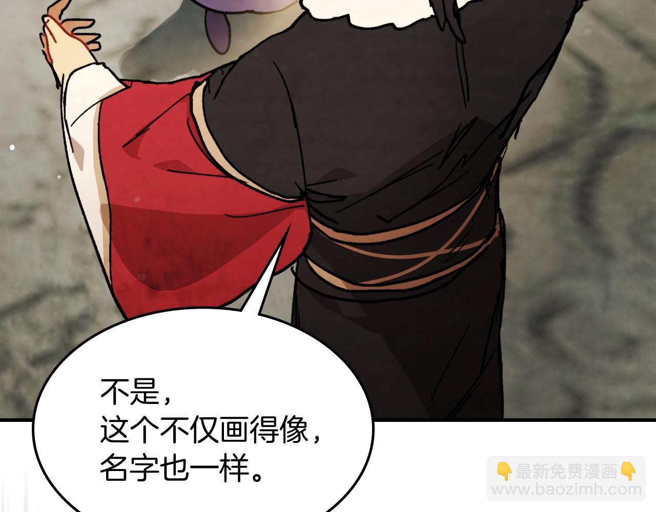 武神迴歸錄 - 第29話 偷女兒是吧(2/4) - 3