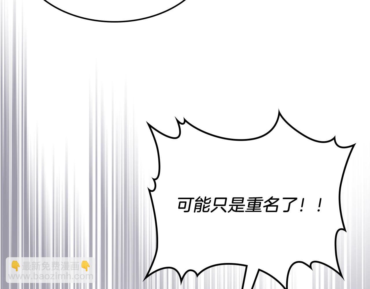 武神迴歸錄 - 第29話 偷女兒是吧(2/4) - 4