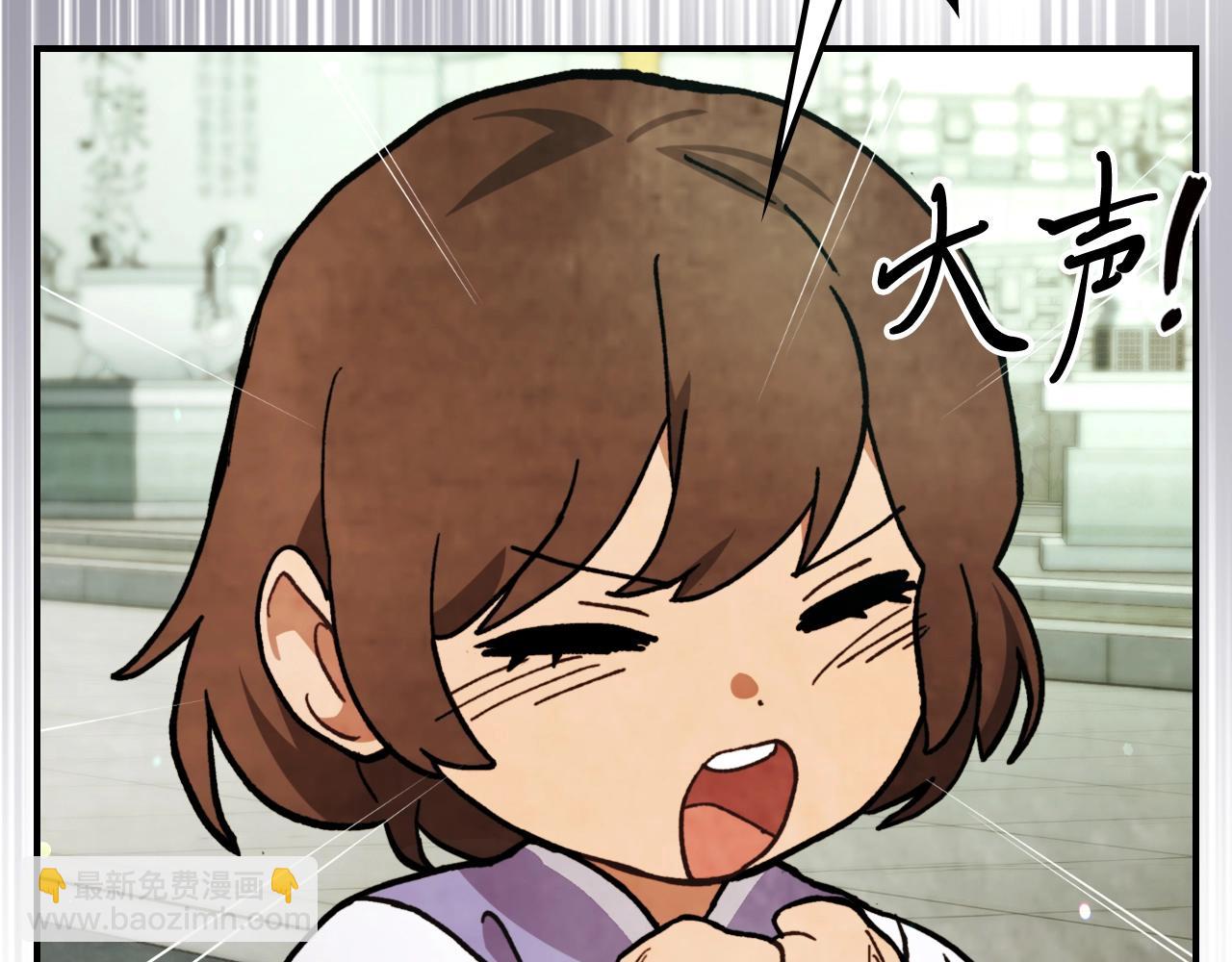 武神迴歸錄 - 第29話 偷女兒是吧(2/4) - 5