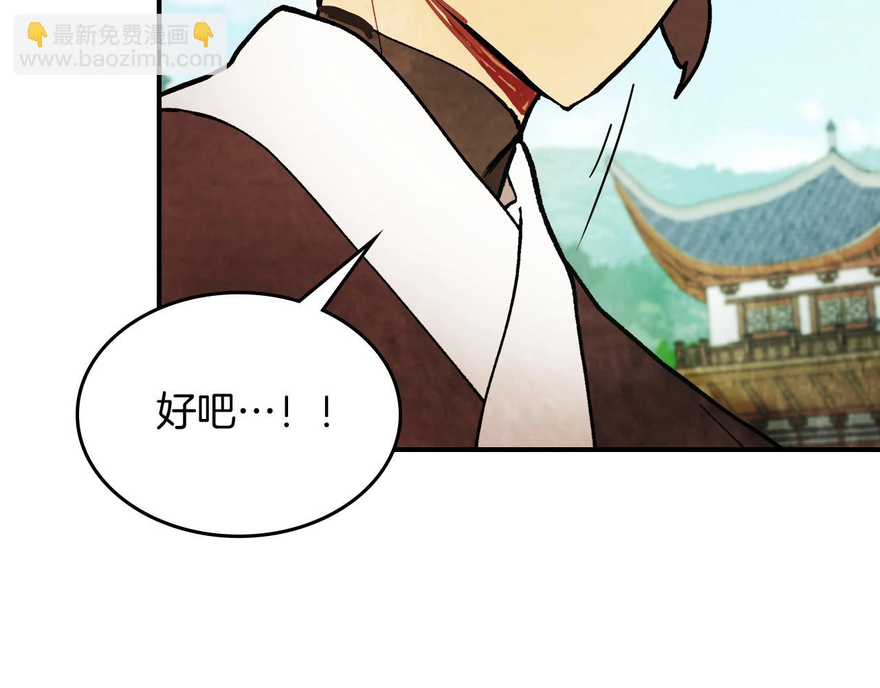 武神迴歸錄 - 第29話 偷女兒是吧(2/4) - 2