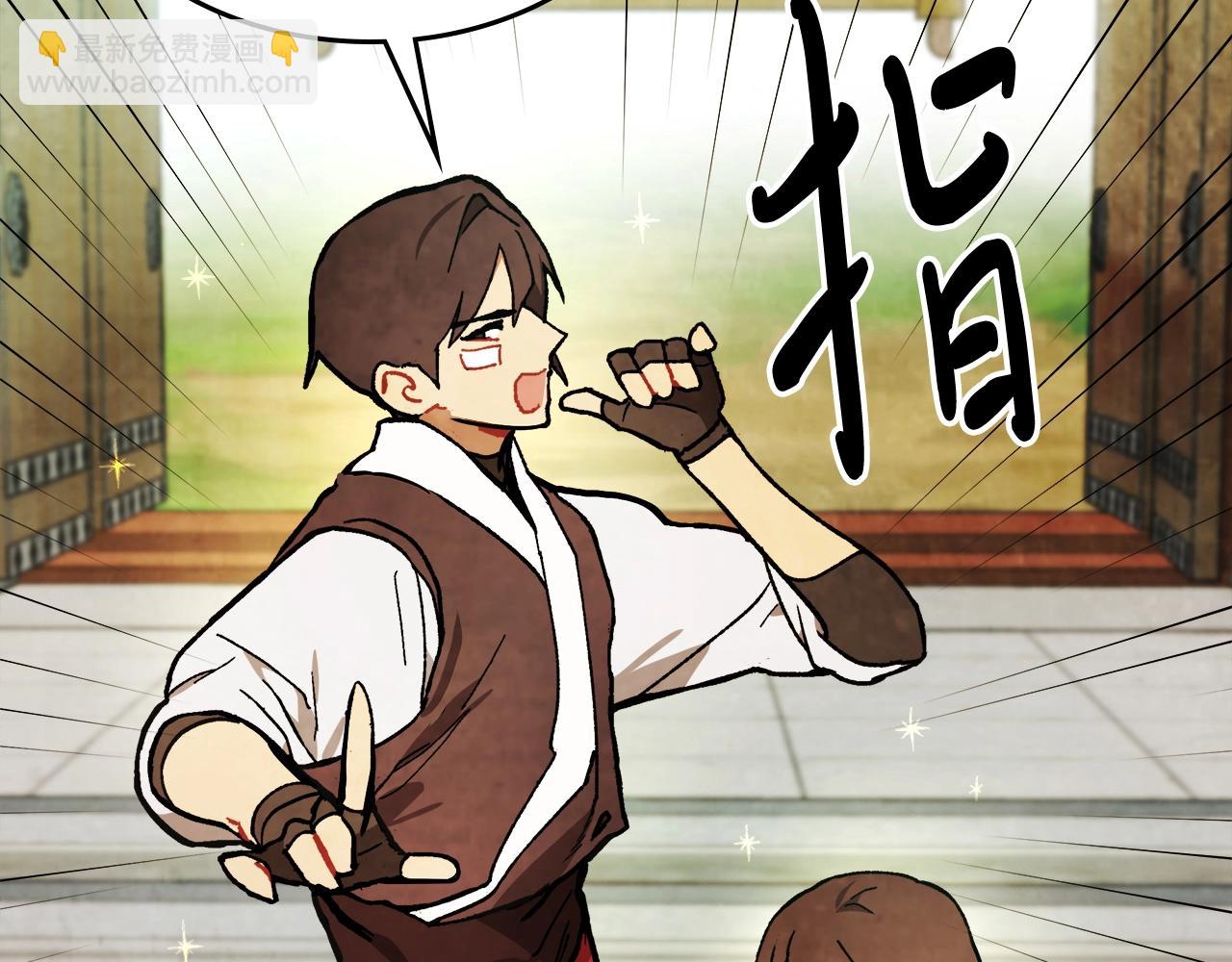 武神迴歸錄 - 第29話 偷女兒是吧(2/4) - 4