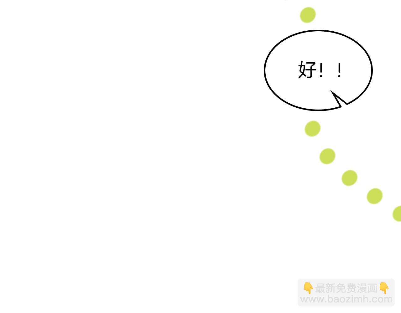 武神迴歸錄 - 第29話 偷女兒是吧(2/4) - 8