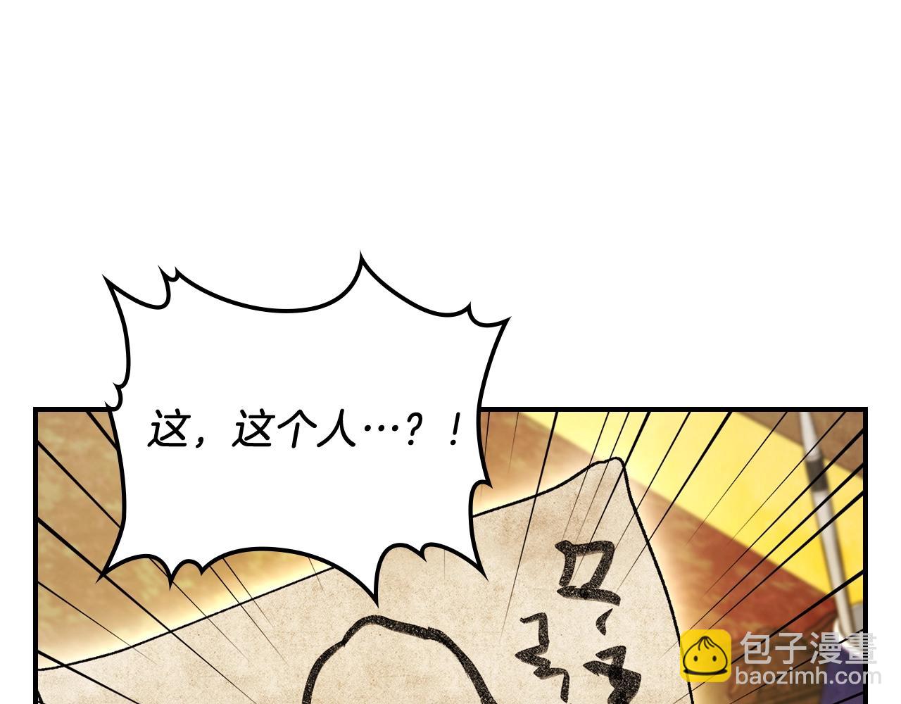 武神迴歸錄 - 第29話 偷女兒是吧(1/4) - 8