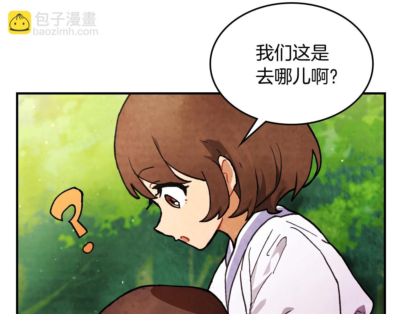 武神迴歸錄 - 第29話 偷女兒是吧(2/4) - 8