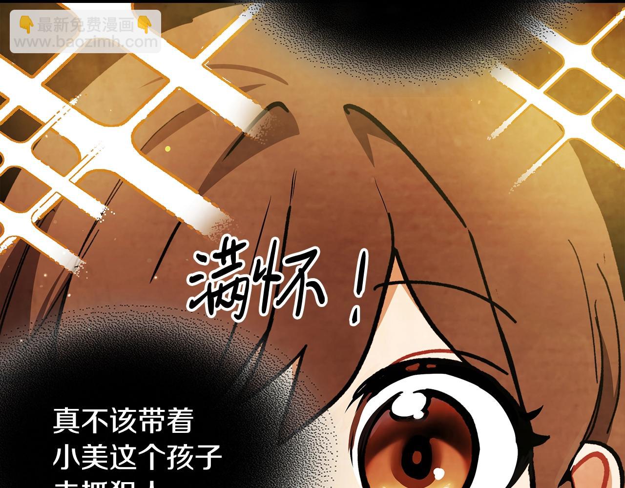 武神迴歸錄 - 第29話 偷女兒是吧(2/4) - 1