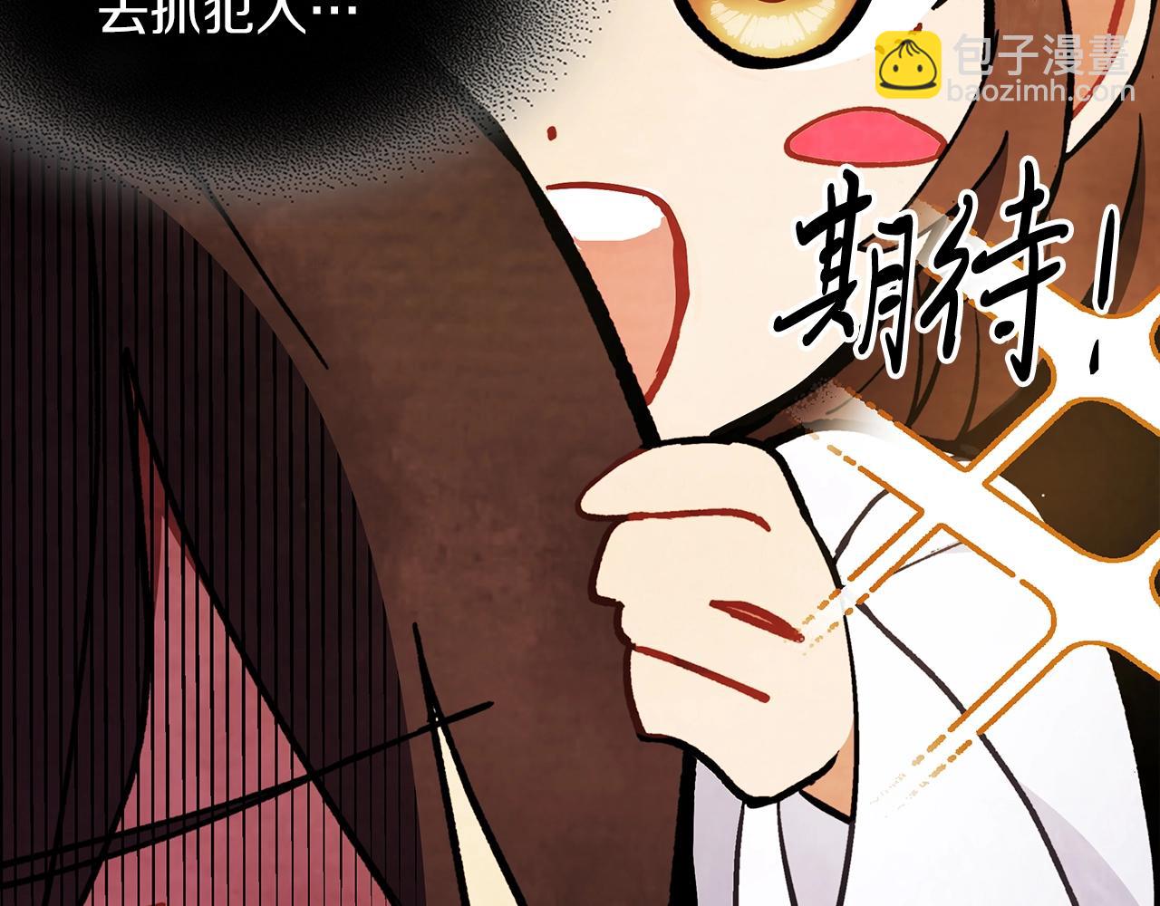 武神迴歸錄 - 第29話 偷女兒是吧(2/4) - 2