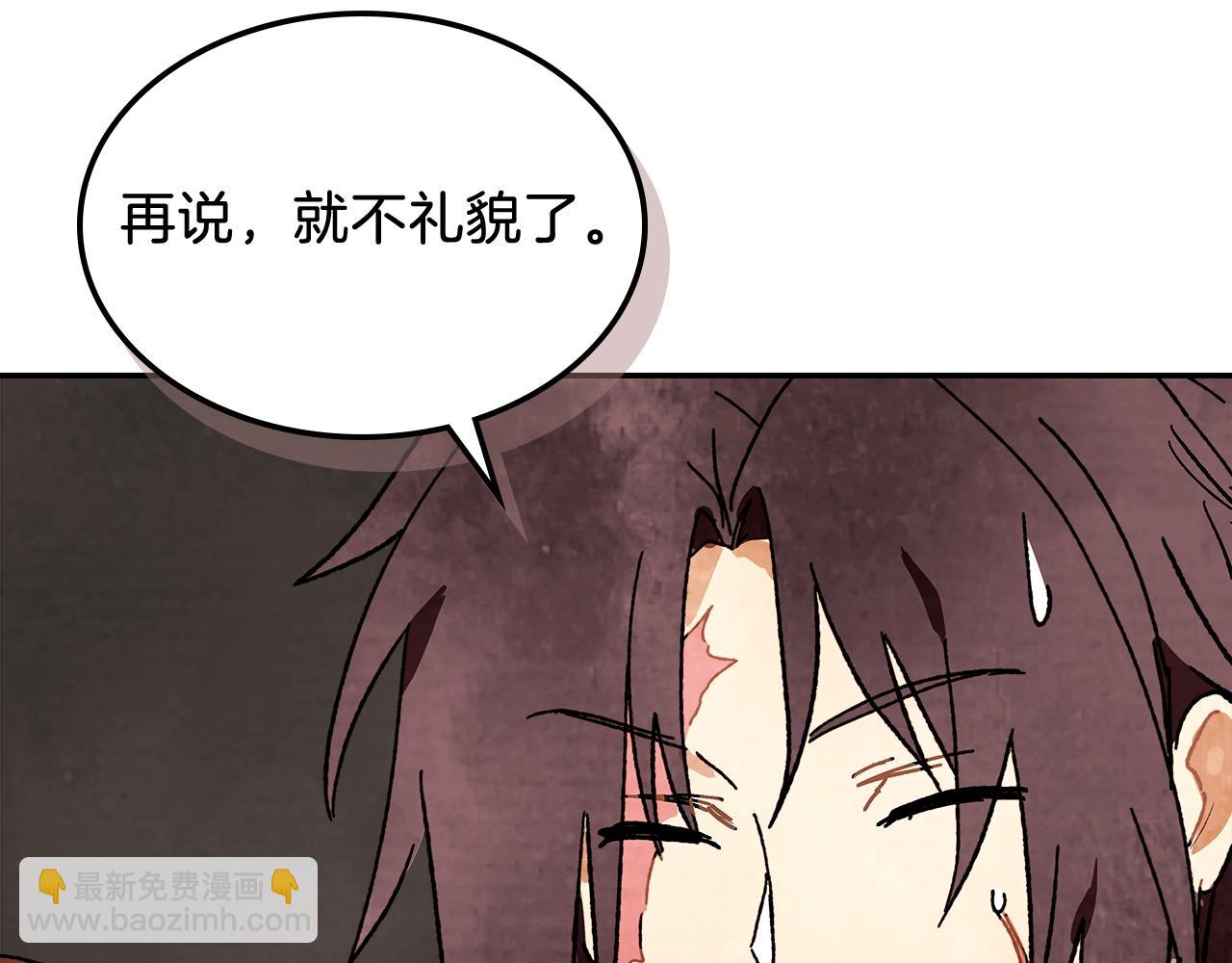 武神迴歸錄 - 第3話 沐浴更衣修豪宅(3/4) - 1