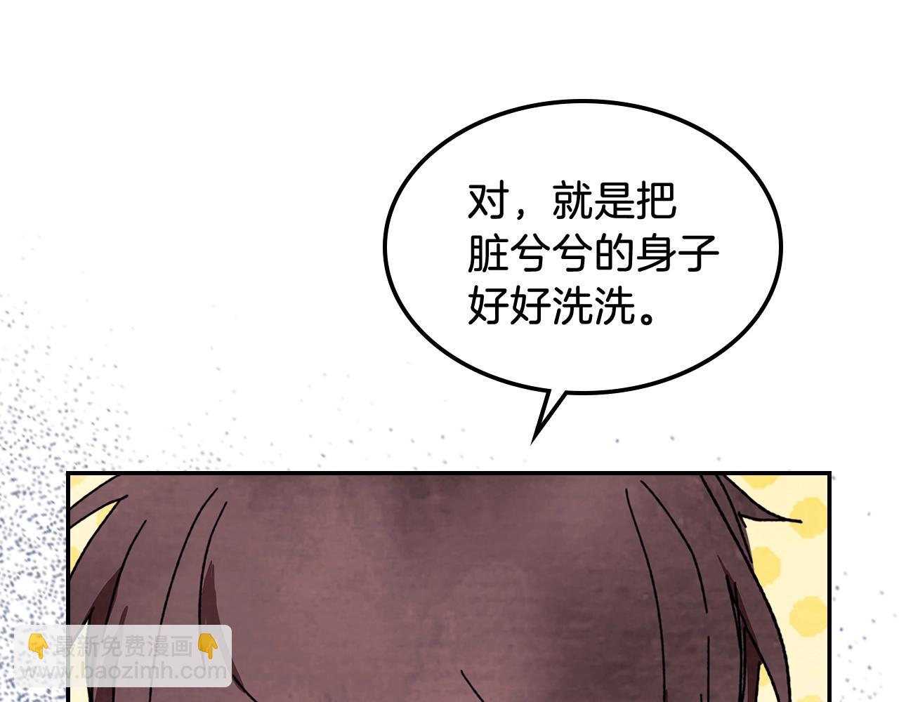 武神迴歸錄 - 第3話 沐浴更衣修豪宅(3/4) - 4