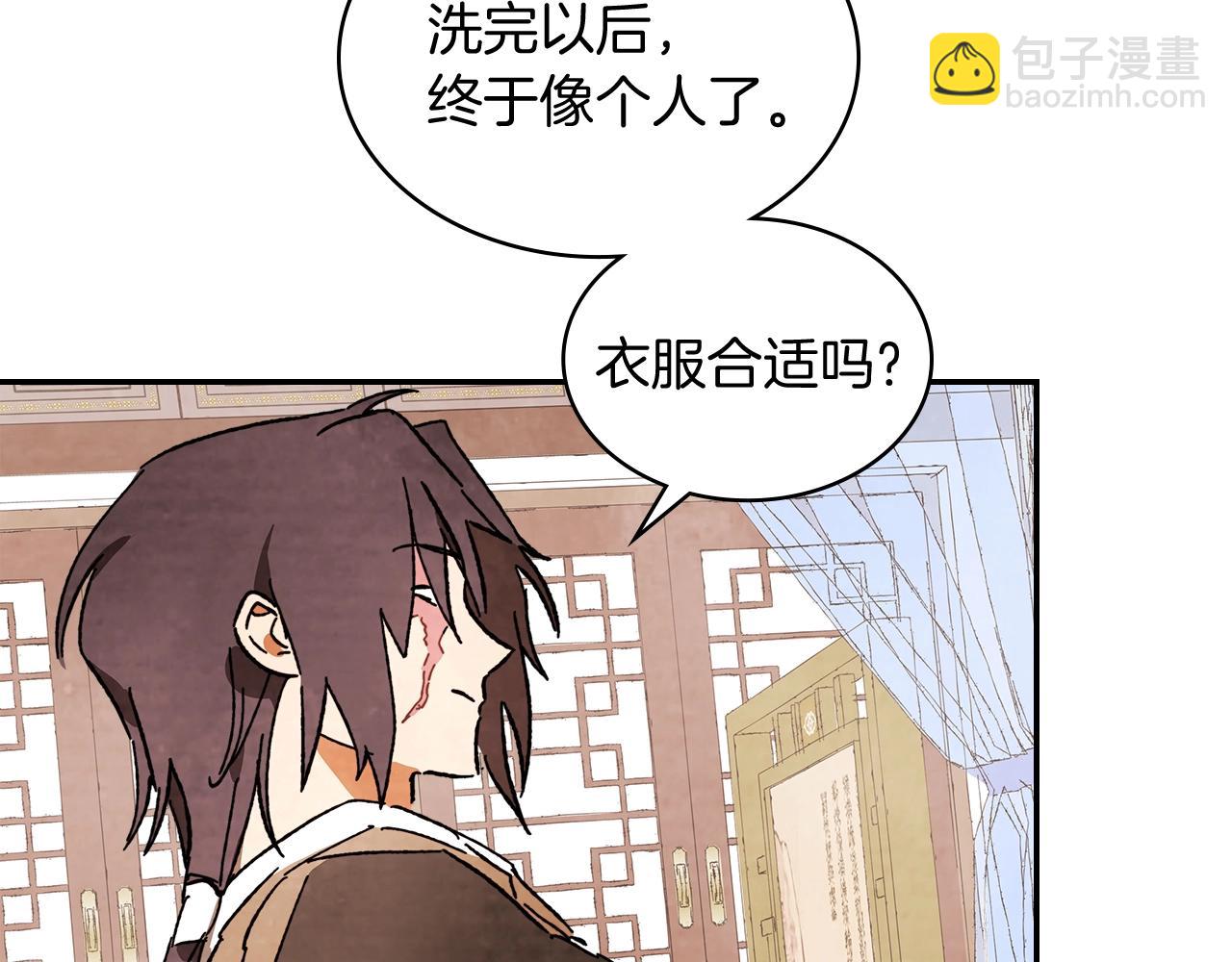 武神迴歸錄 - 第3話 沐浴更衣修豪宅(4/4) - 2