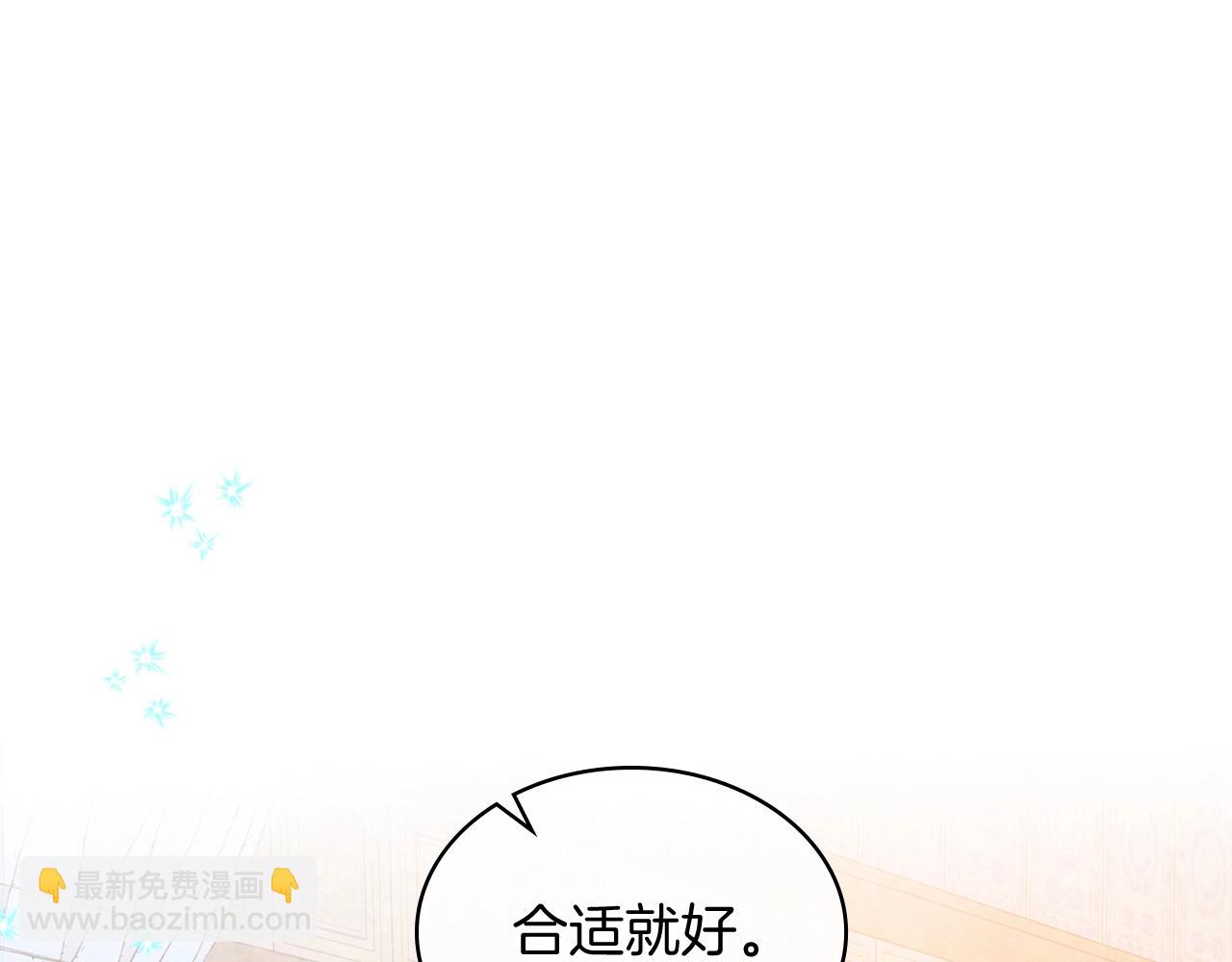 武神迴歸錄 - 第3話 沐浴更衣修豪宅(4/4) - 6