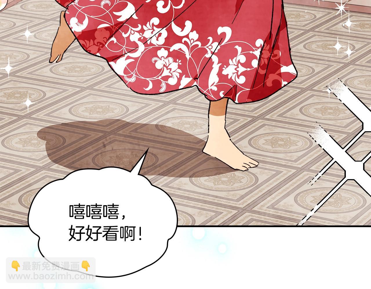 武神迴歸錄 - 第3話 沐浴更衣修豪宅(4/4) - 2