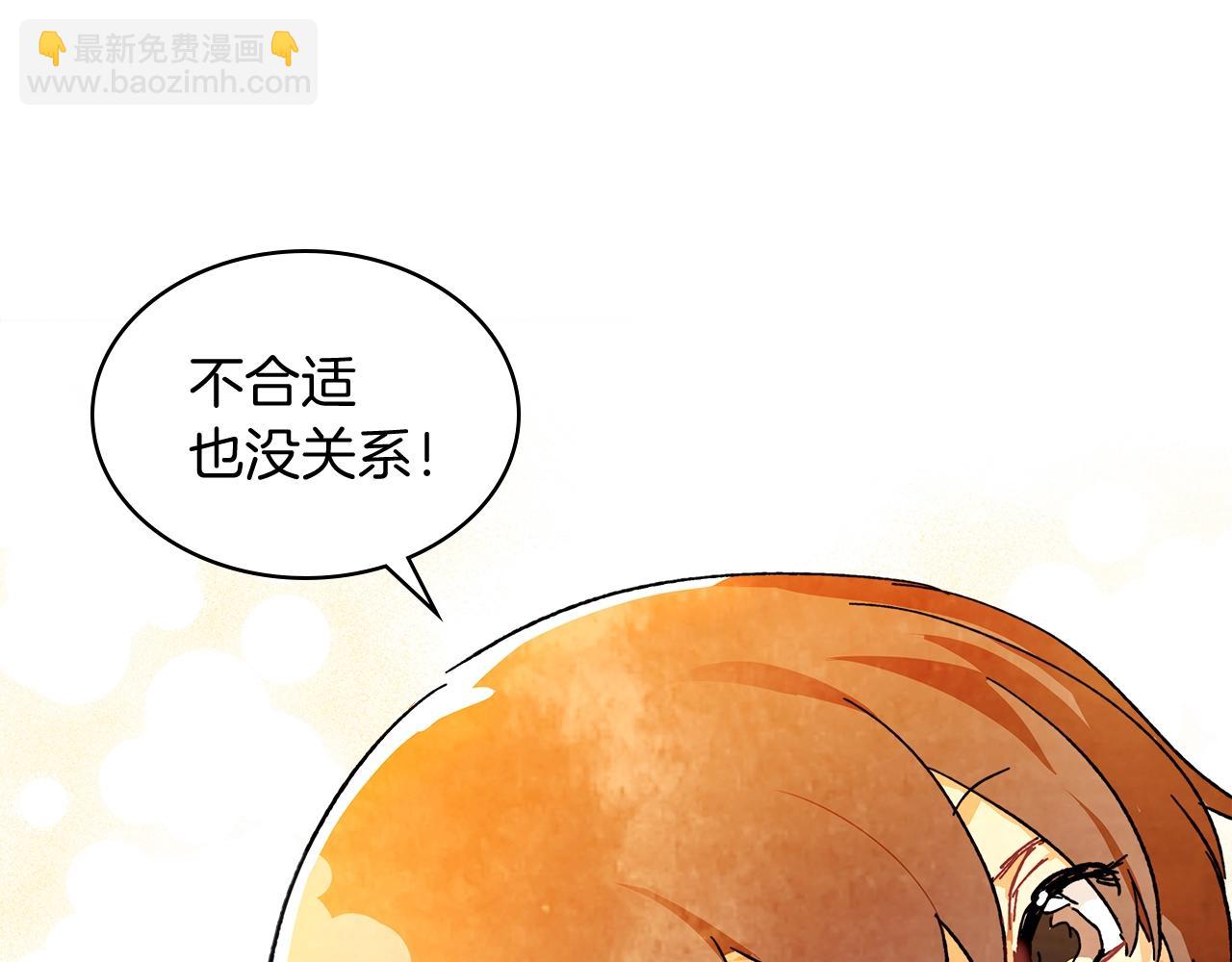 武神迴歸錄 - 第3話 沐浴更衣修豪宅(4/4) - 4