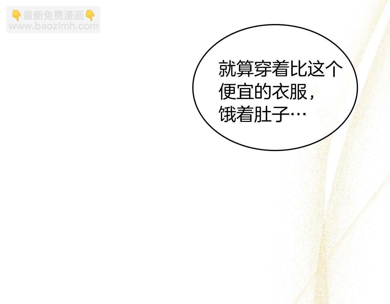 武神迴歸錄 - 第3話 沐浴更衣修豪宅(4/4) - 6