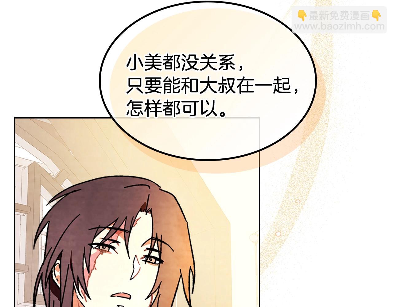 武神迴歸錄 - 第3話 沐浴更衣修豪宅(4/4) - 7