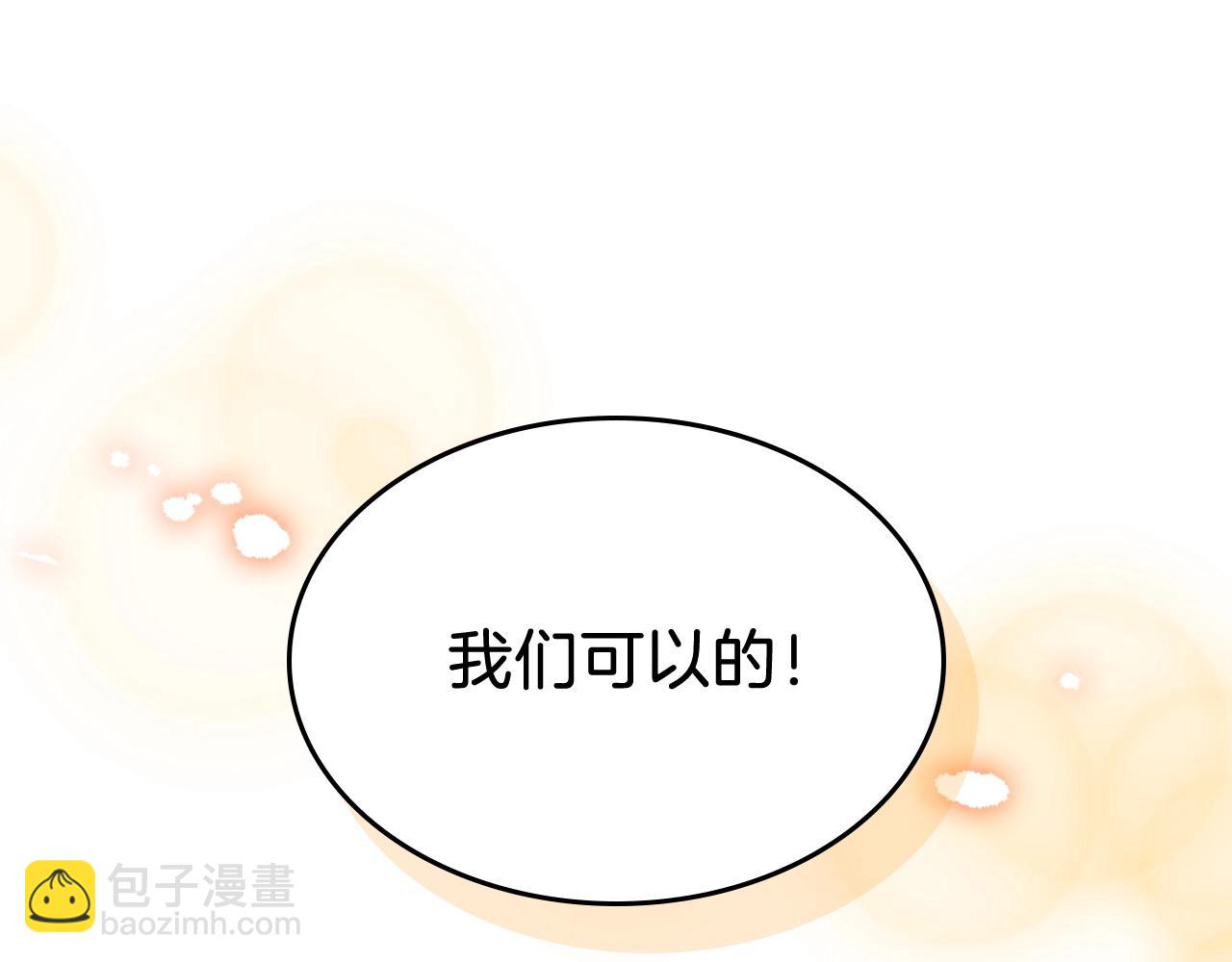 武神迴歸錄 - 第3話 沐浴更衣修豪宅(4/4) - 6