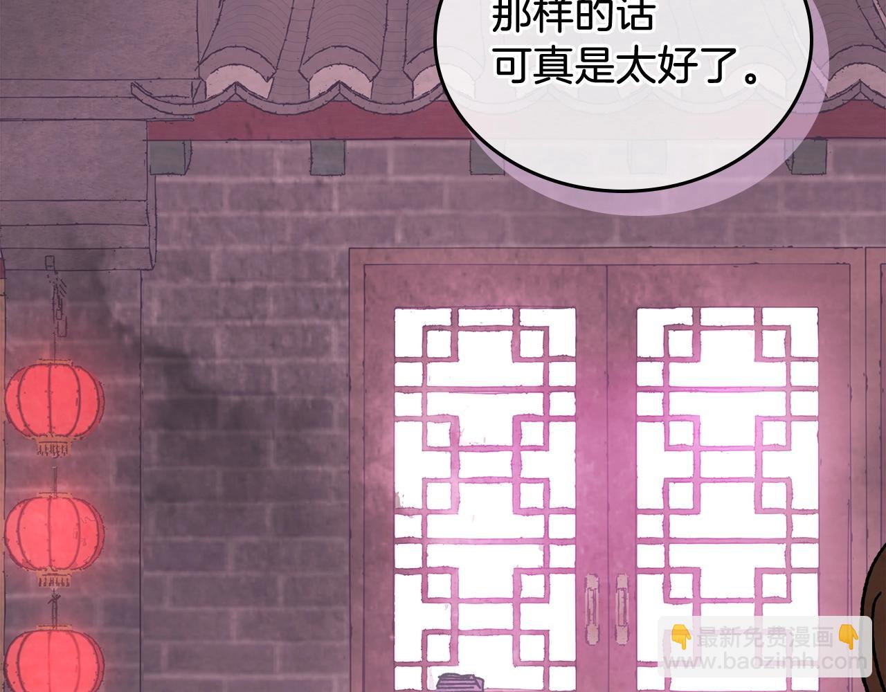 武神迴歸錄 - 第3話 沐浴更衣修豪宅(4/4) - 4