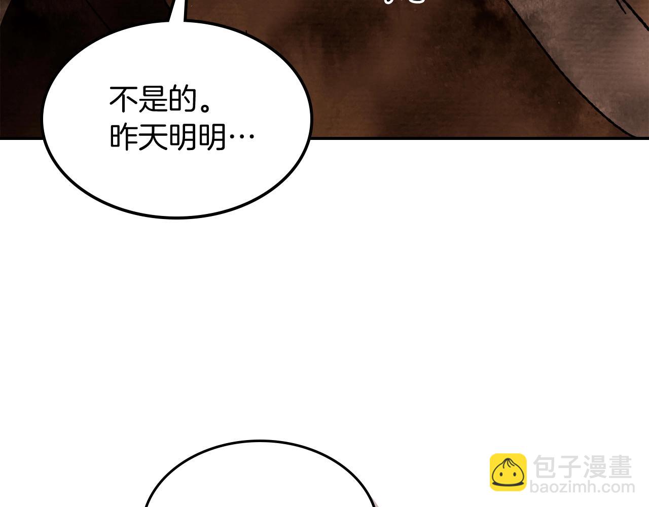 武神迴歸錄 - 第3話 沐浴更衣修豪宅(1/4) - 7