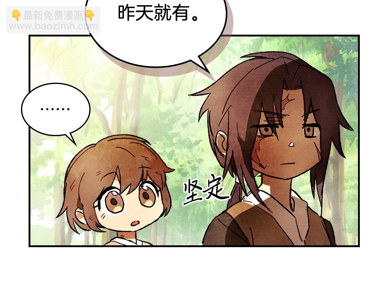 武神迴歸錄 - 第3話 沐浴更衣修豪宅(1/4) - 8