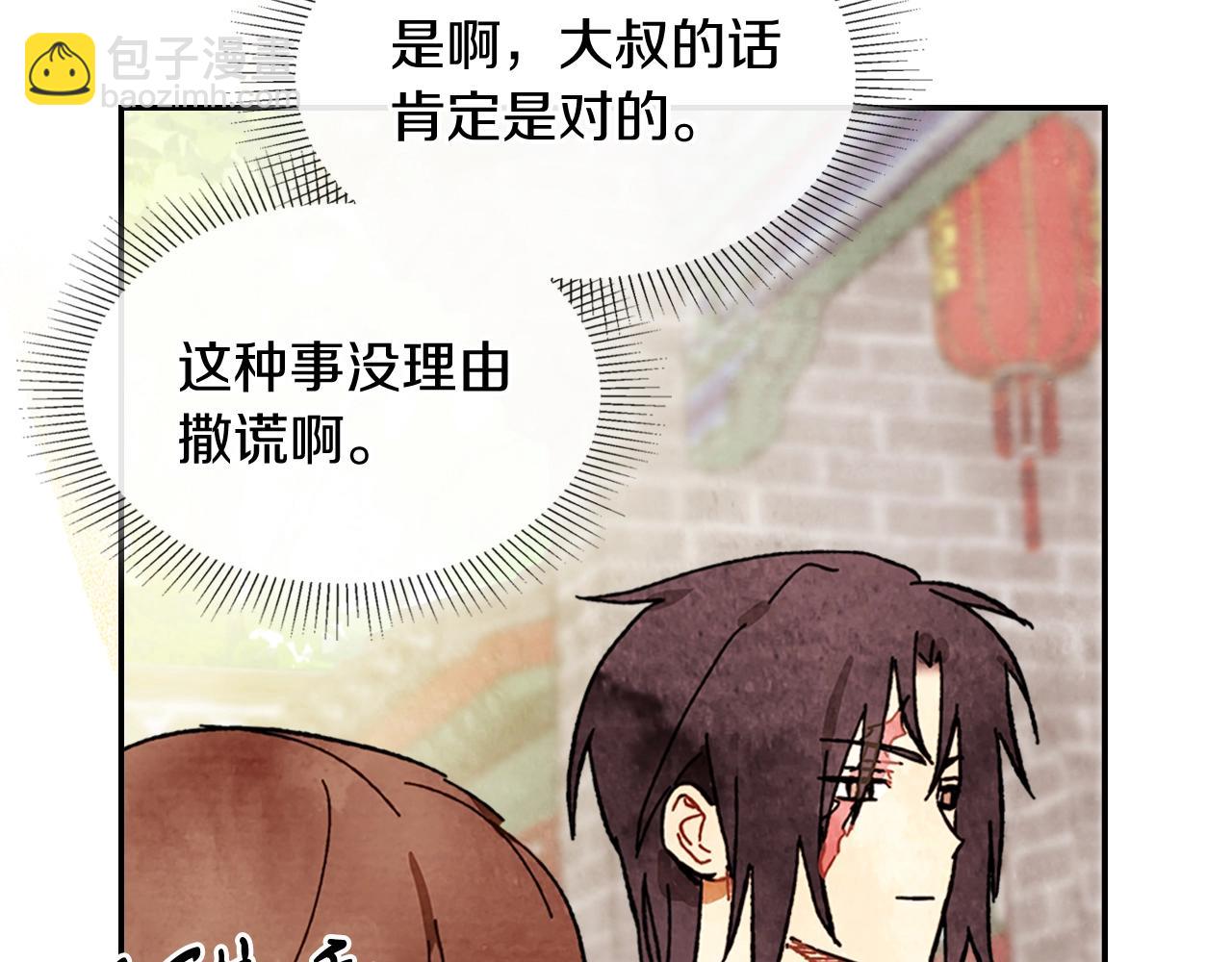 武神迴歸錄 - 第3話 沐浴更衣修豪宅(1/4) - 4