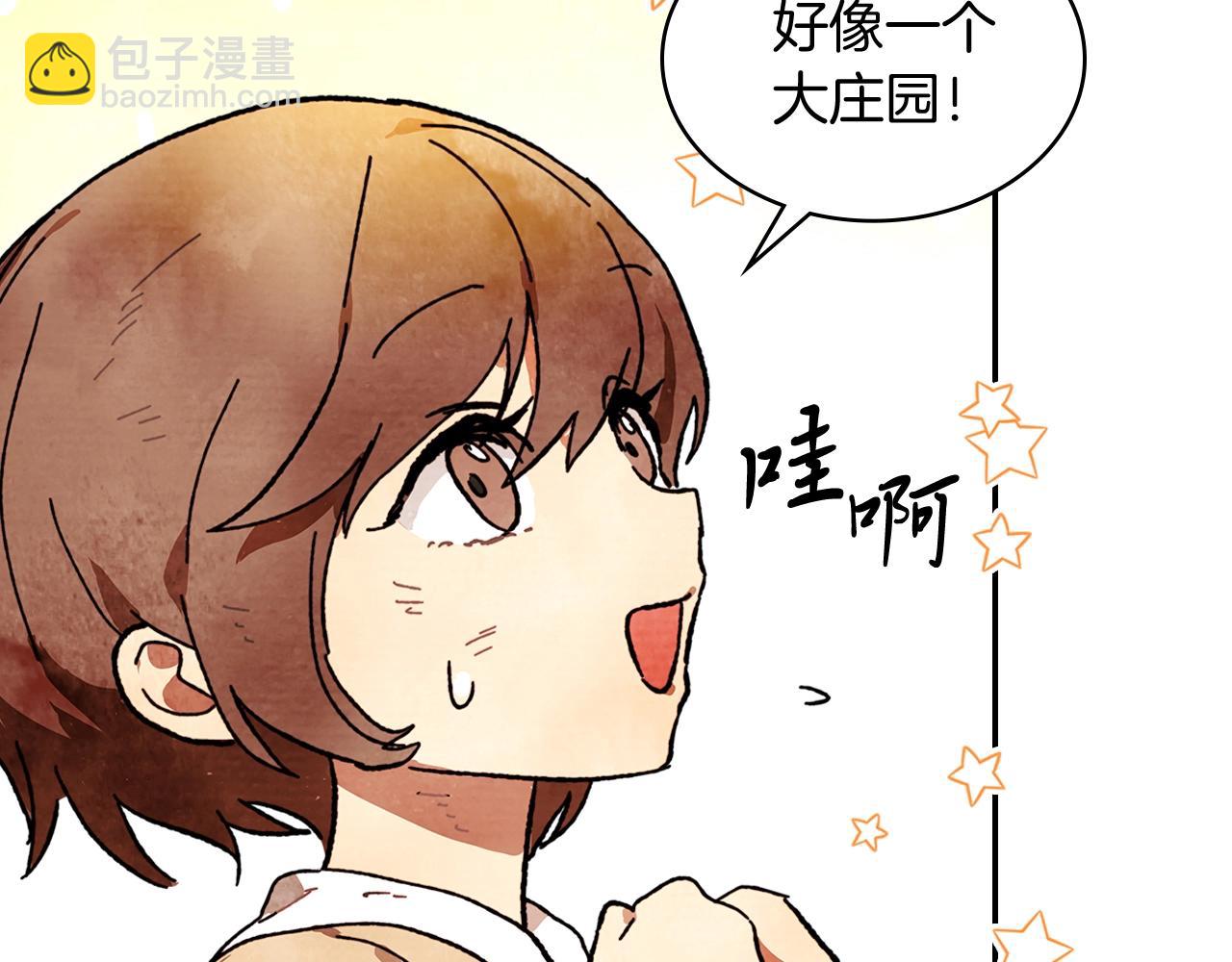 武神迴歸錄 - 第3話 沐浴更衣修豪宅(1/4) - 1