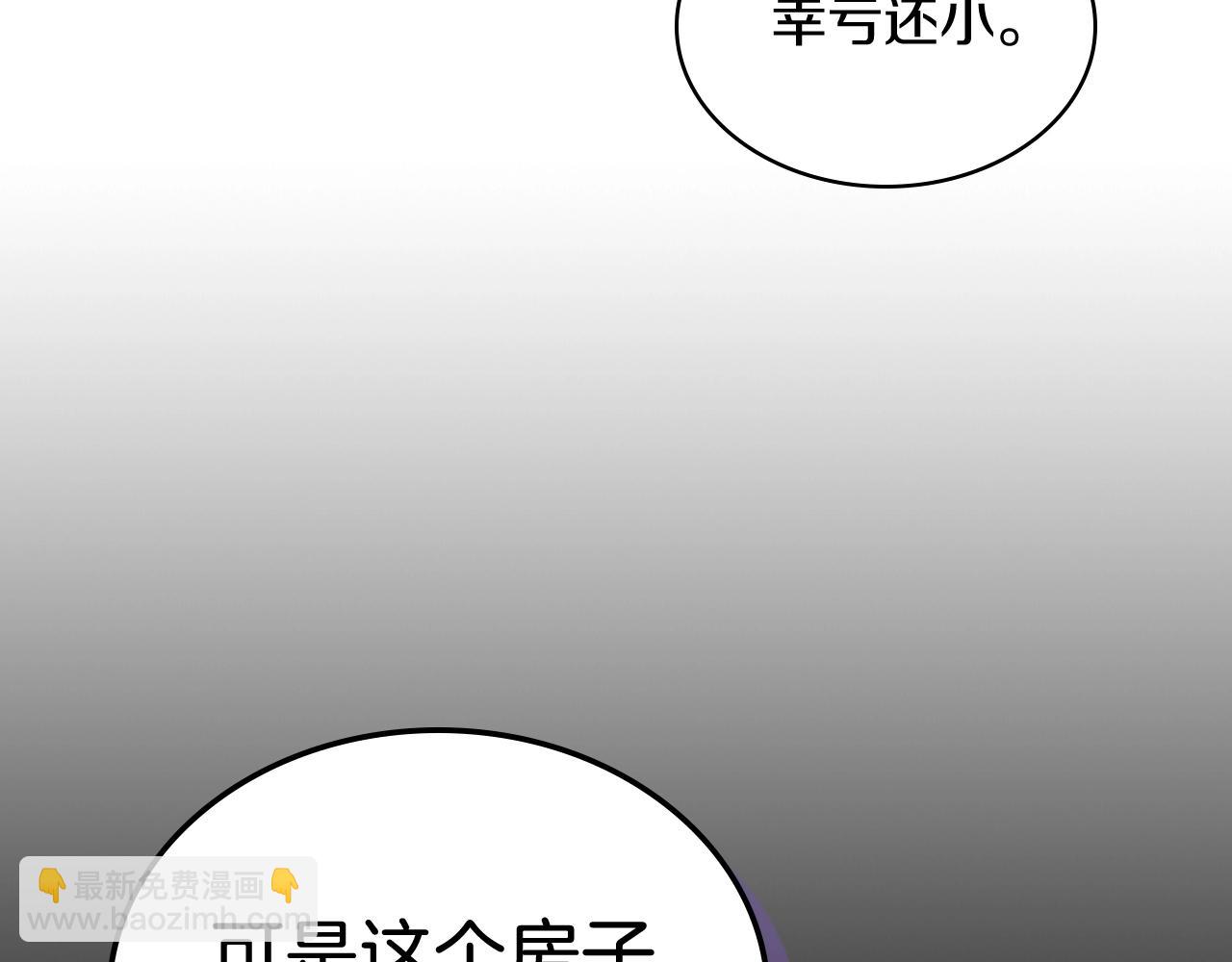 武神迴歸錄 - 第3話 沐浴更衣修豪宅(2/4) - 3